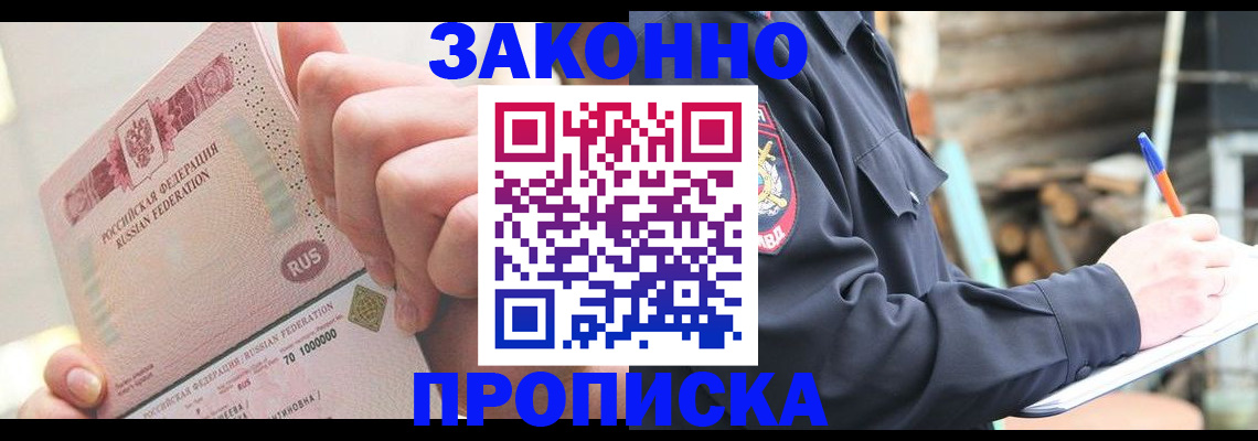 прописка паспорт в Лянторе