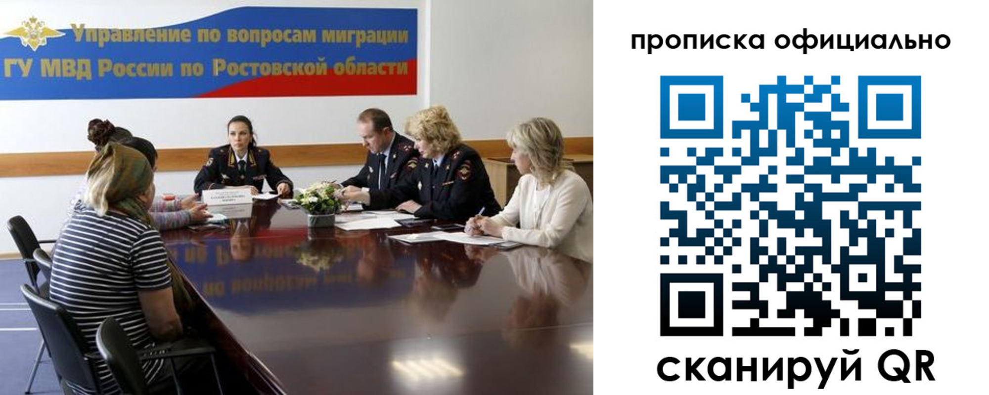 временная регистрация в Лянторе