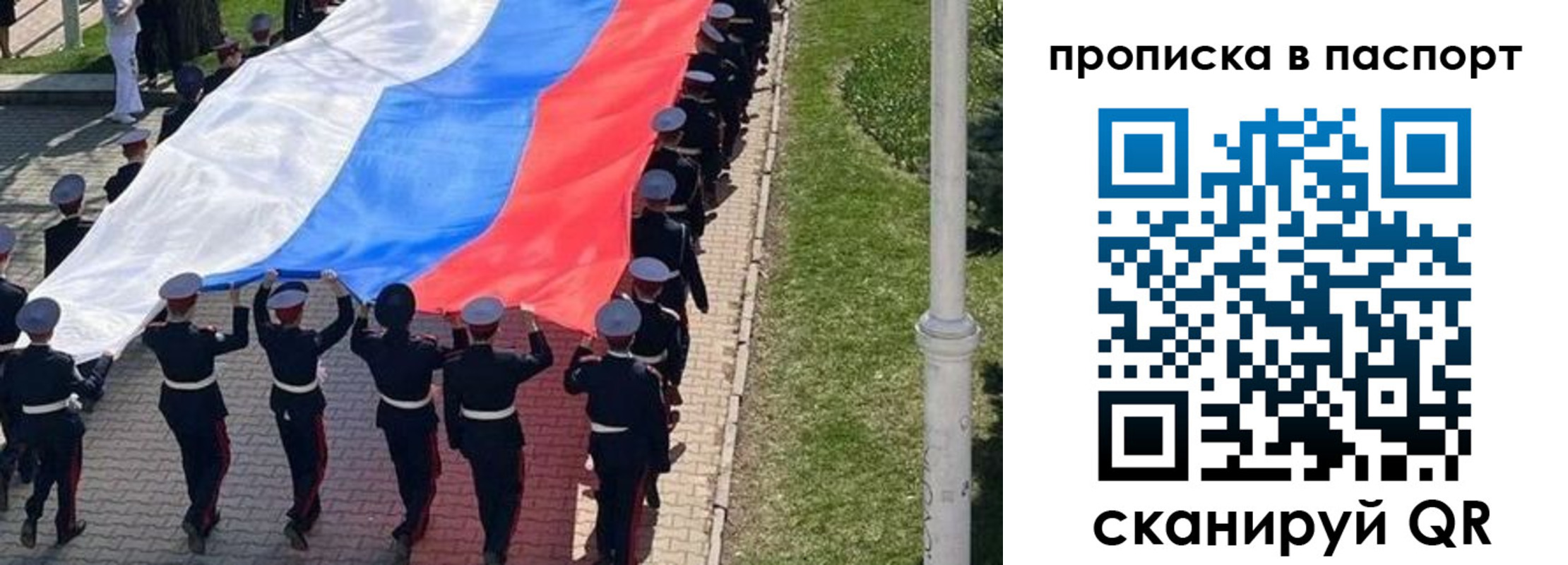 прописка для работы в Лянторе