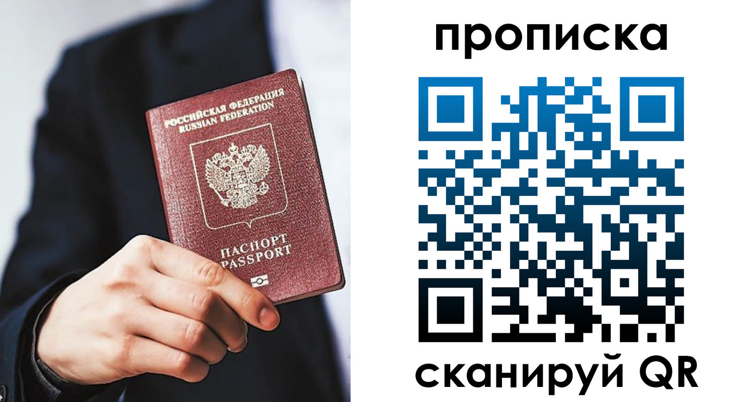 прописка от собственника в Лянторе