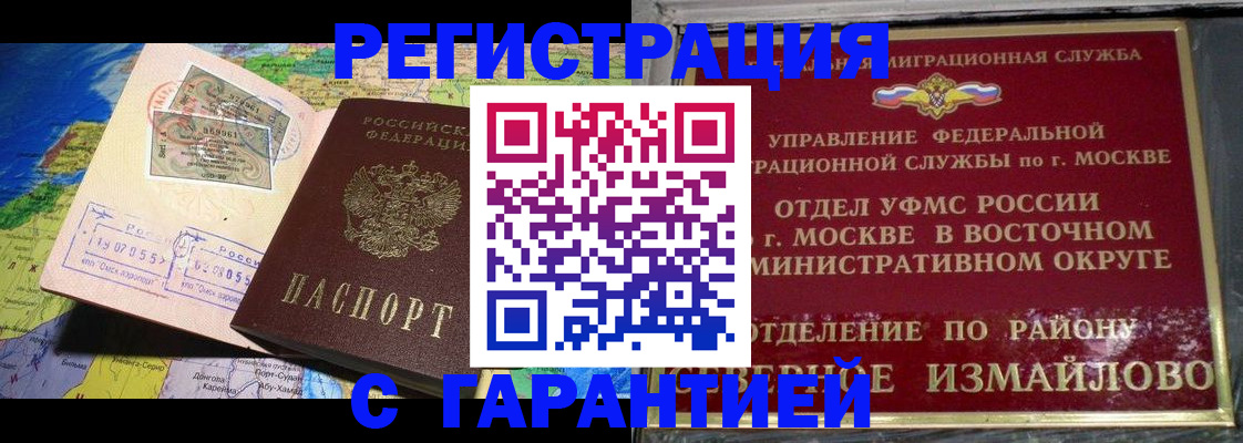 прописка штамп в Лянторе