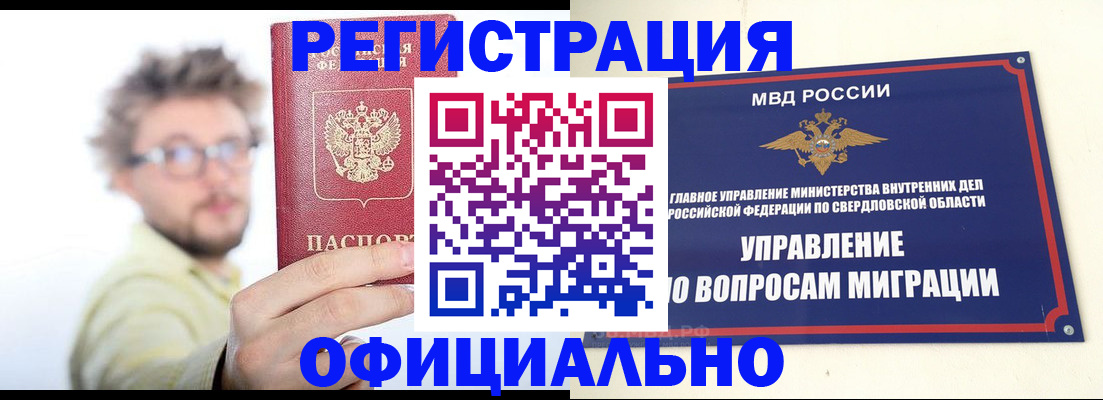 прописка от собственника в Лянторе