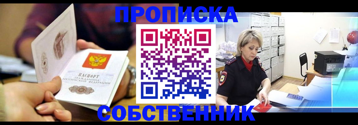 временная регистрация адрес в Лянторе