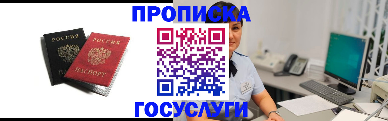 временная регистрация поиск в Лянторе